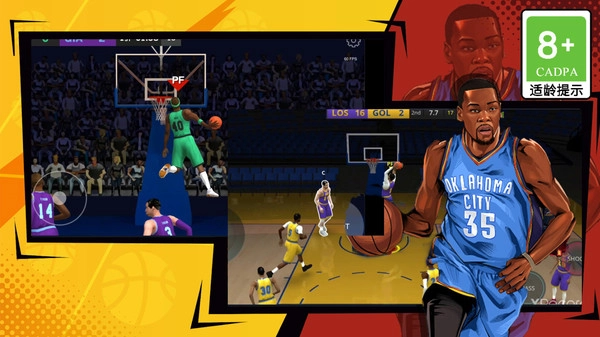 篮球总冠军争霸(2)