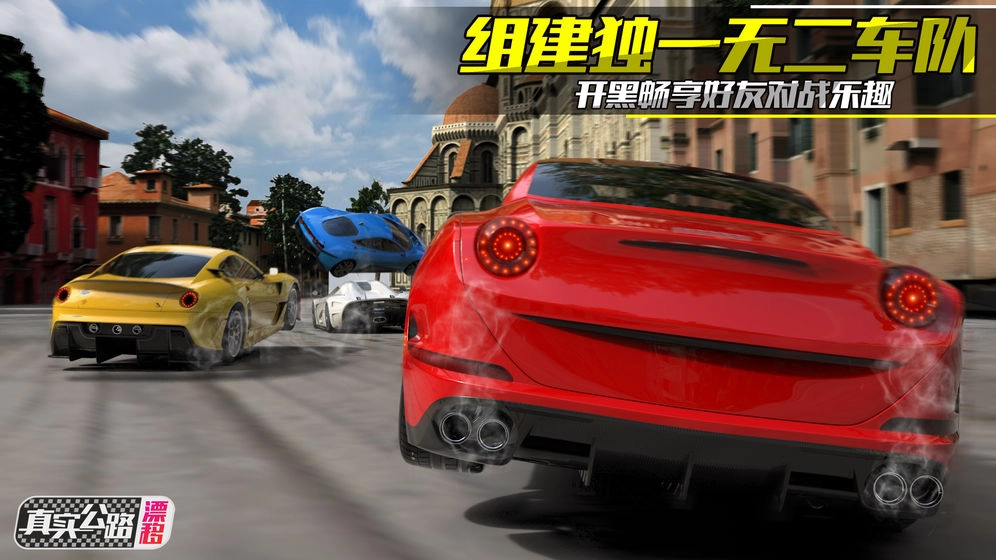 真实公路漂移手机版(4)