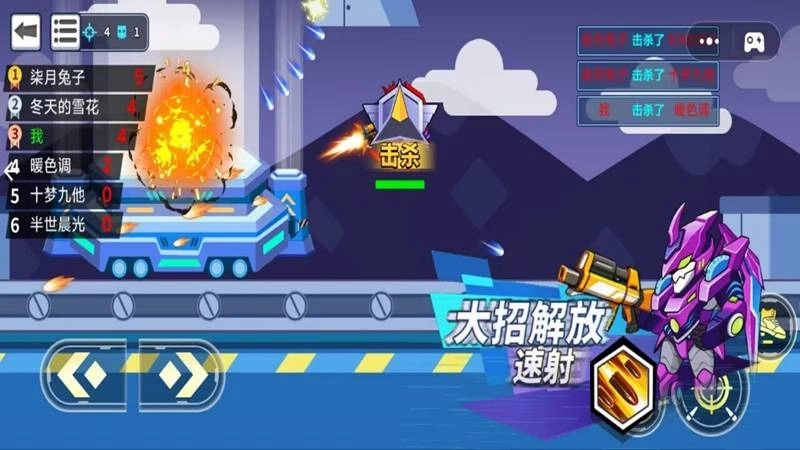 荣耀机甲英雄图2