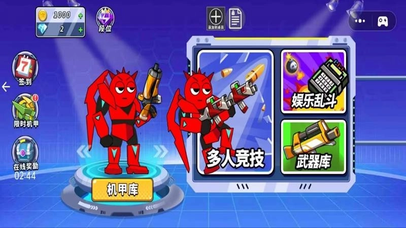 荣耀机甲英雄图3