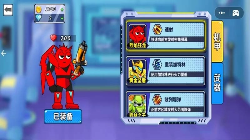 荣耀机甲英雄图4