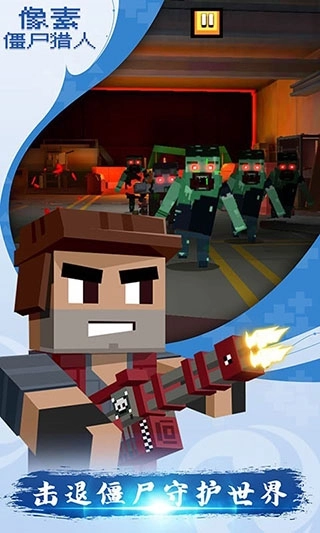 像素僵尸猎人最新版(1)