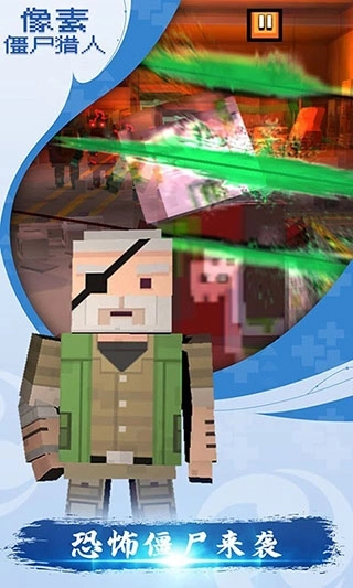像素僵尸猎人最新版(2)