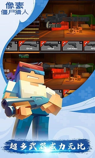 像素僵尸猎人最新版(3)
