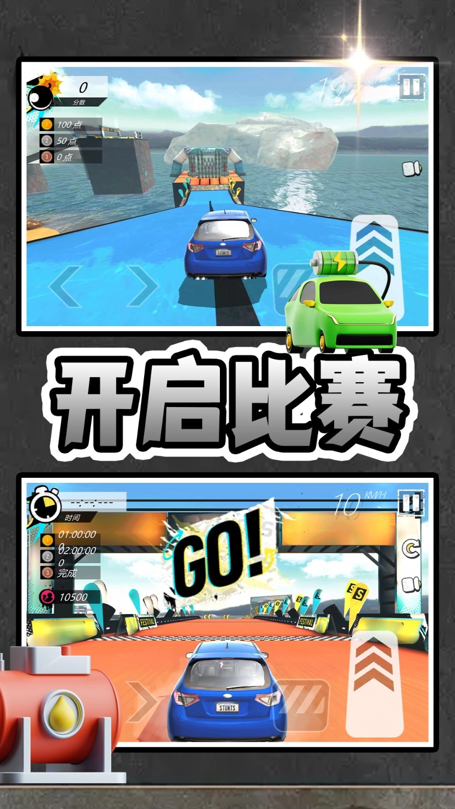 神力超跑3(2)