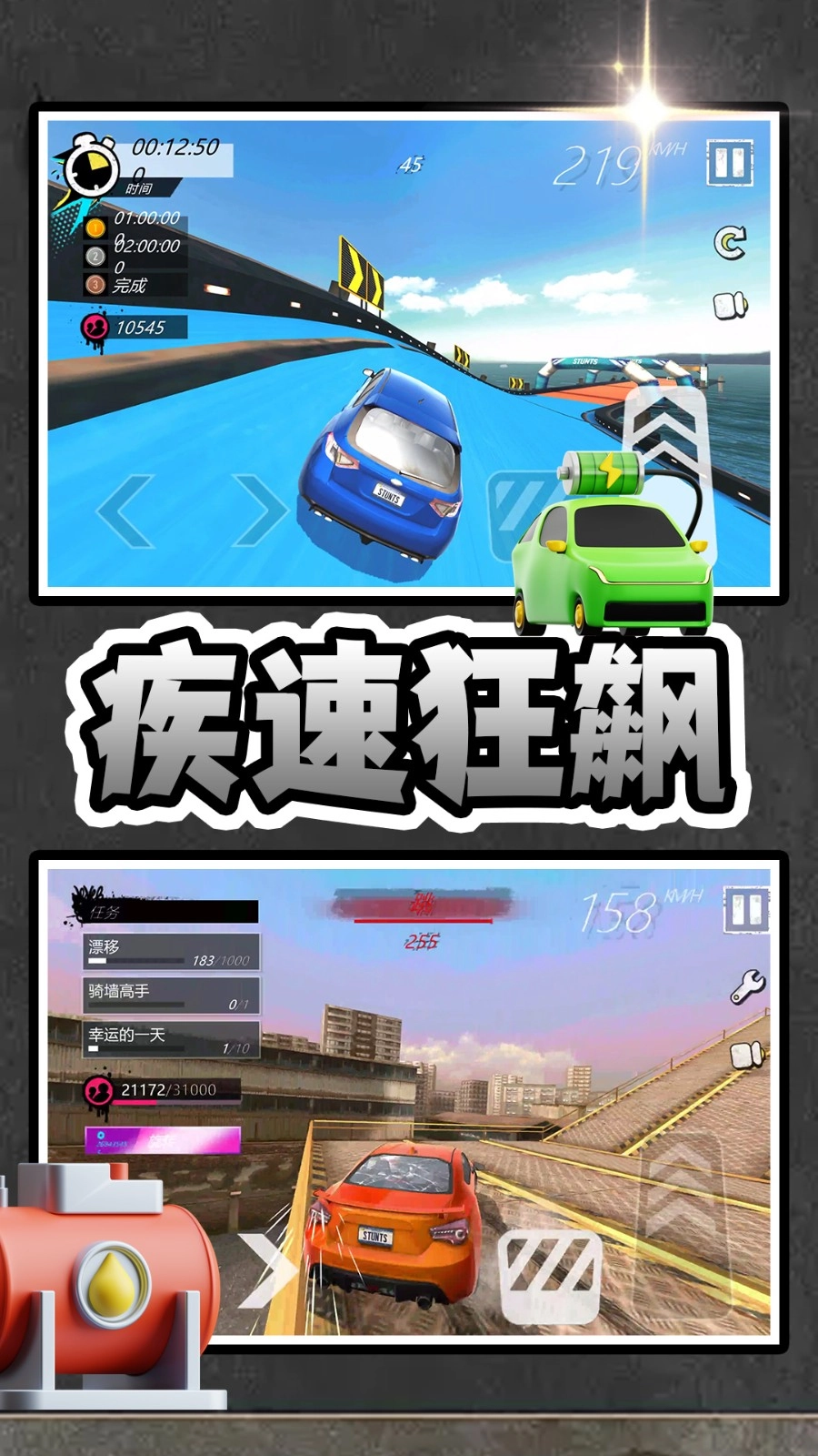 神力超跑3(4)