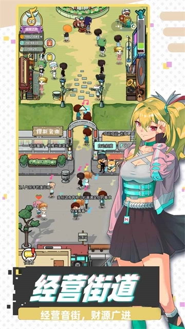 缪斯音街最新版图1