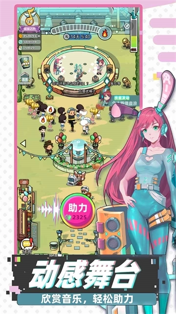 缪斯音街最新版图3