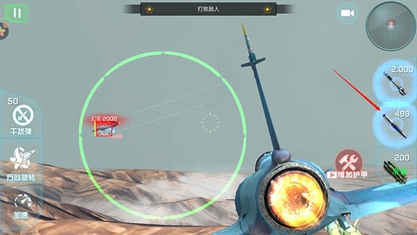 仿真飞机驾驶手机版图3