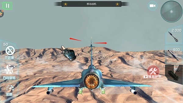 仿真飞机驾驶手机版图4