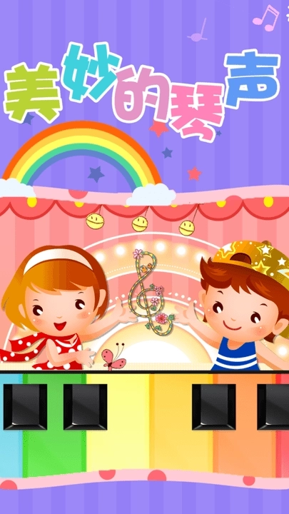 小公主音乐会游戏2
