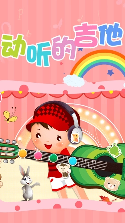 小公主音乐会游戏4