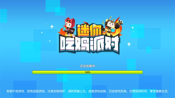 迷你吃鸡派对最新版(3)