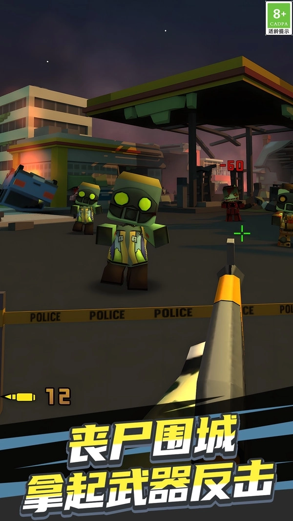 牛仔打僵尸2(4)
