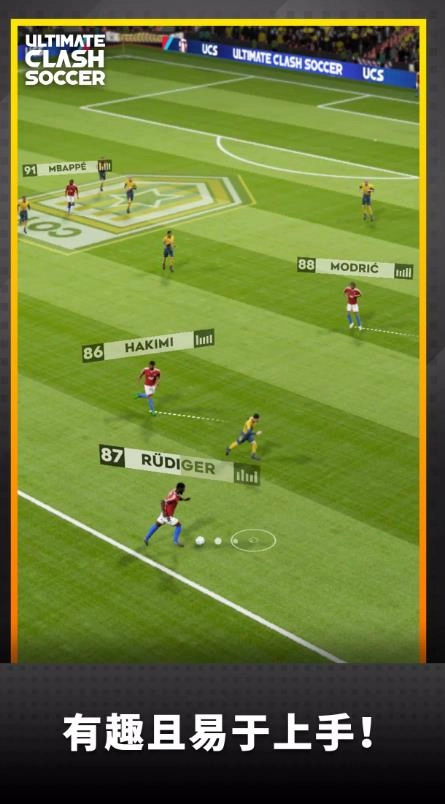 终极竞争足球(3)