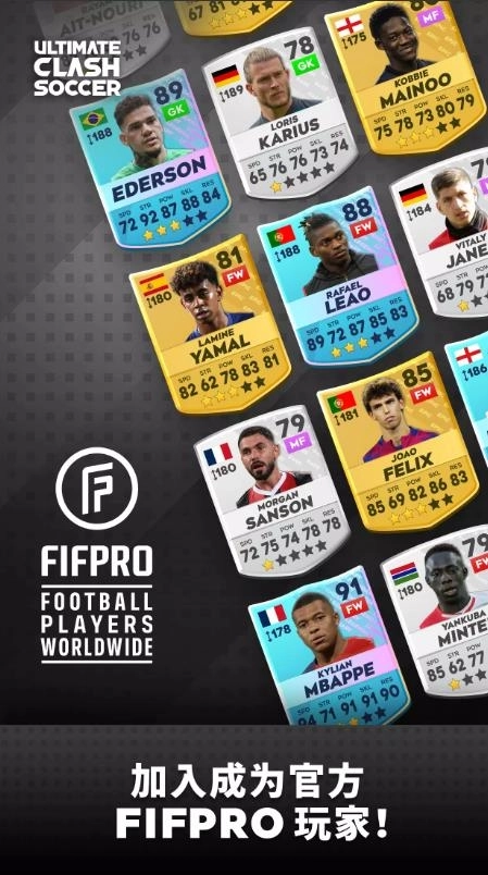 终极竞争足球(4)