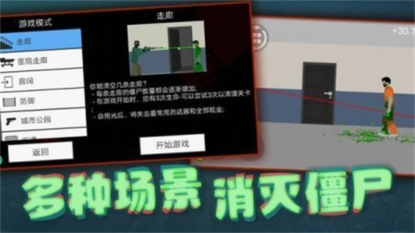 像素危险射击中文版图1