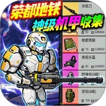 烽火荣都无人局