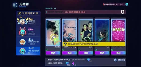 不休的音符游戏(3)