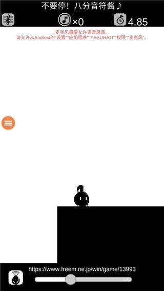 八分音符酱安卓版(3)