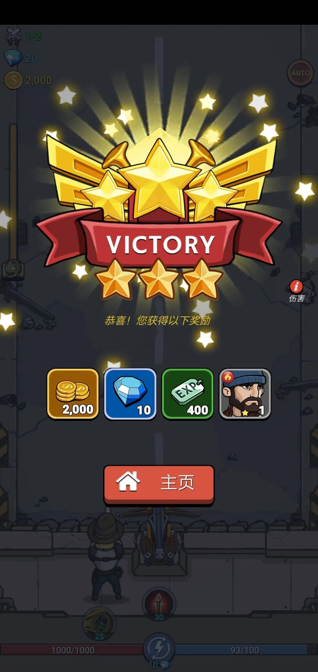 僵尸战争手机版(4)