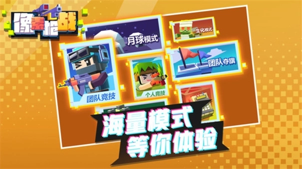 像素枪战最新版(2)