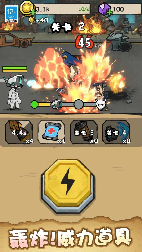 坦克机器人大战(3)