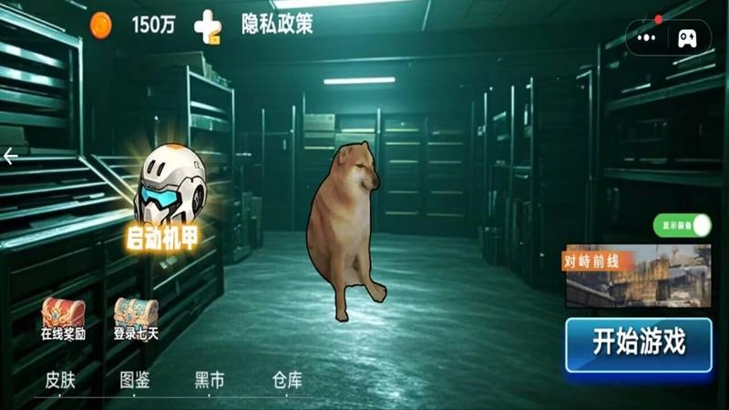 修狗地铁大冒险(3)
