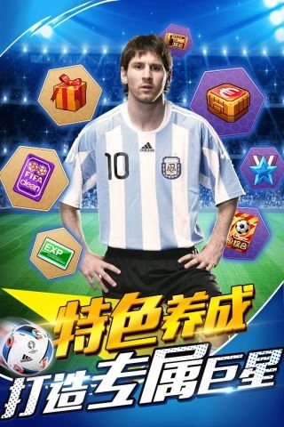 足球天才图2