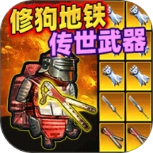 修勾三角洲逃生