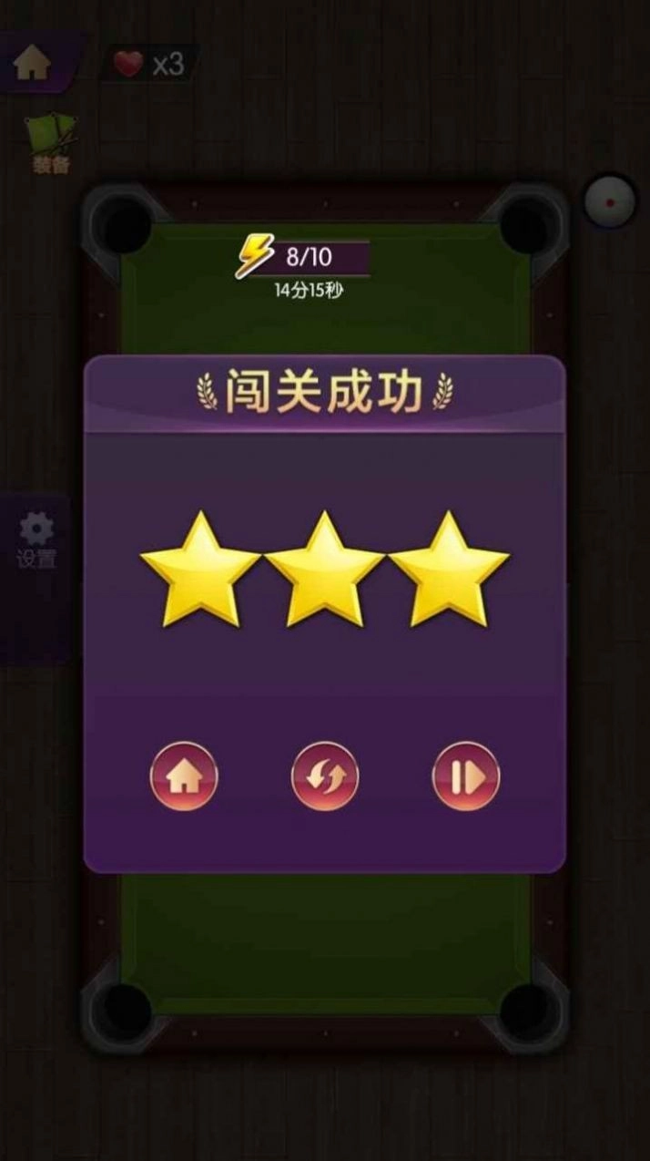 古丽台球红包版(2)