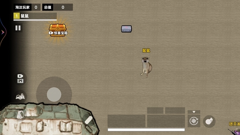 鼠鼠地铁生存(1)