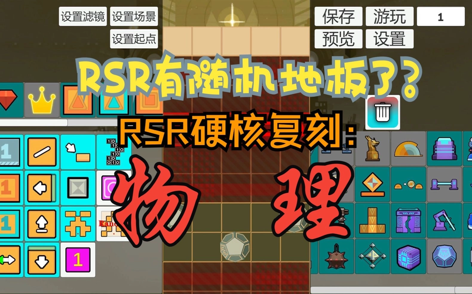 滚动的天空rsr手机版(2)