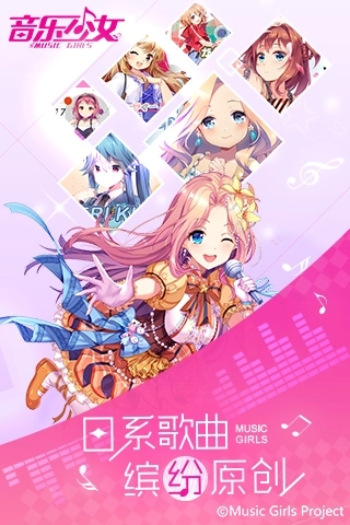 音乐少女3