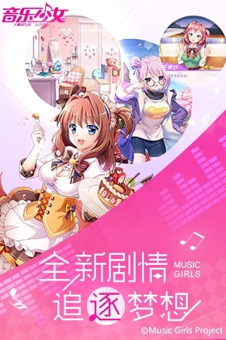 音乐少女4