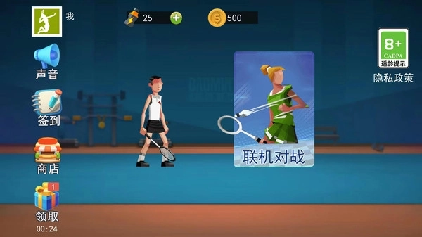 羽毛球大作战图4