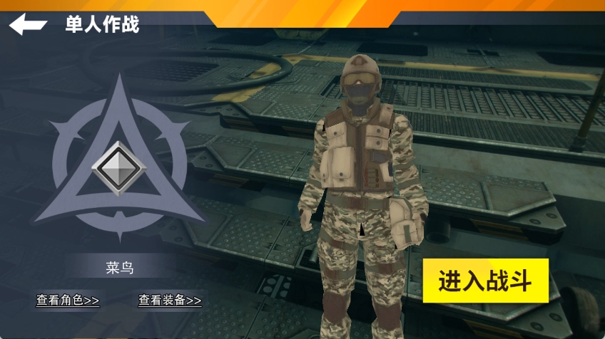地铁吃鸡七级甲(1)