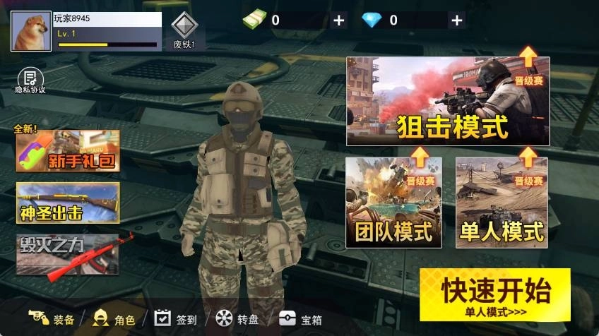 地铁吃鸡七级甲(2)