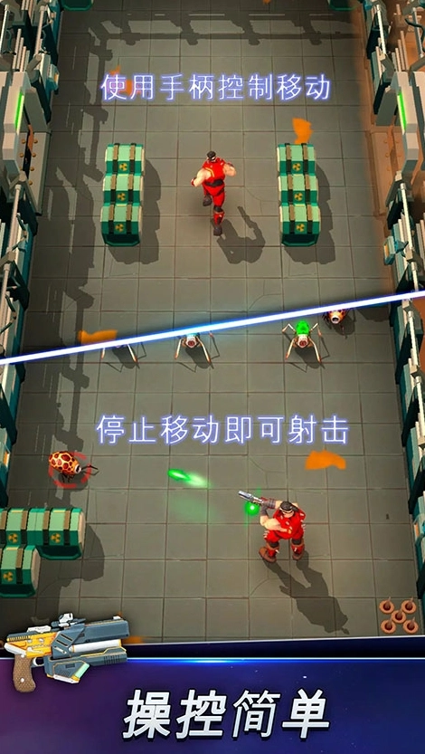 太空登陆者手机版(2)