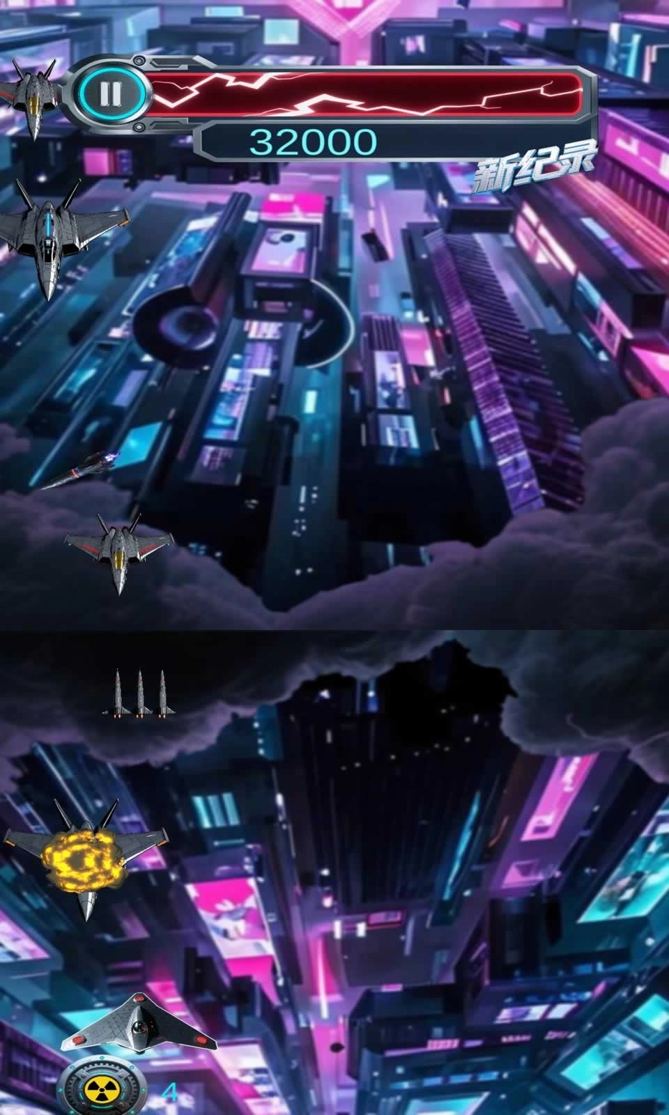 超级飞机大战(2)