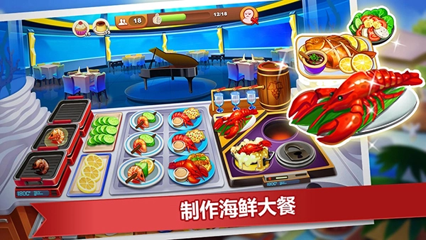 疯狂餐厅图3