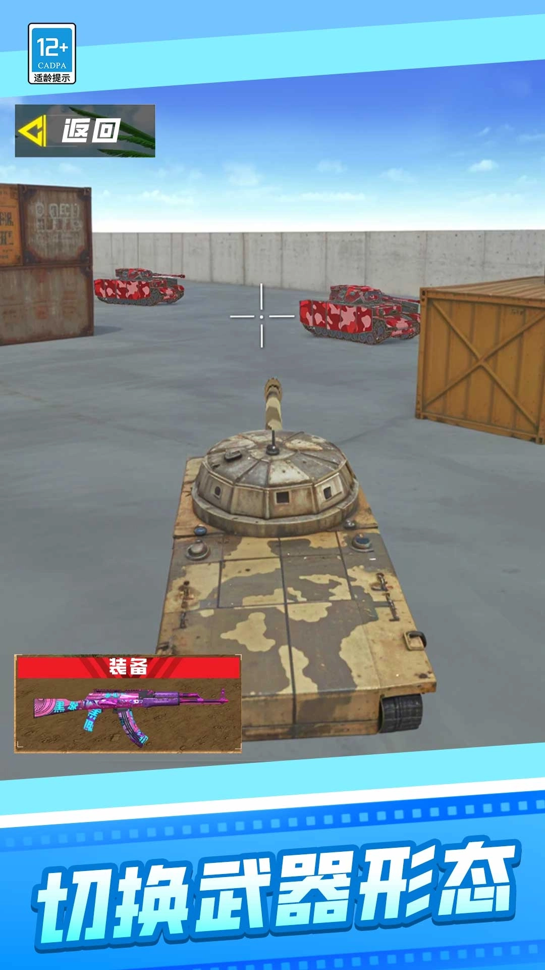 绝地枪战精英(1)