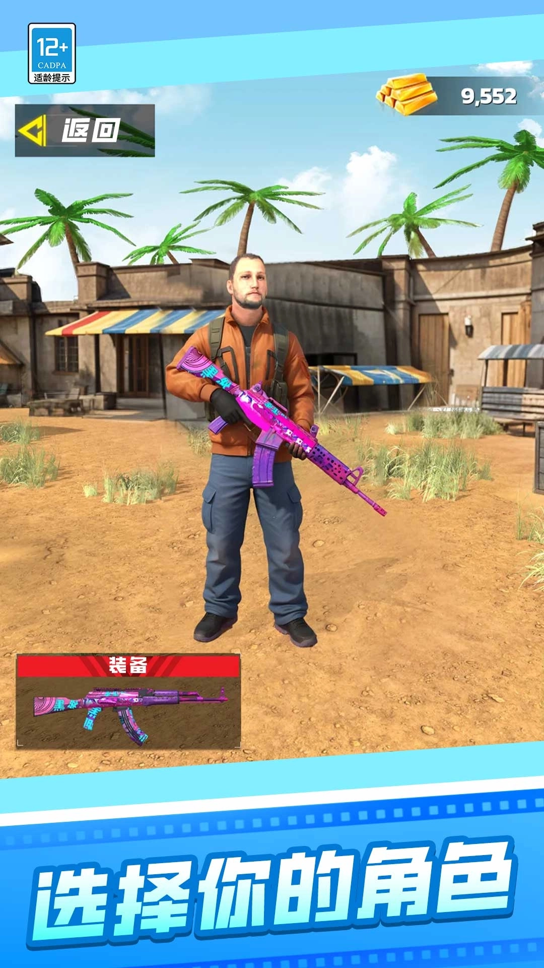 绝地枪战精英(2)