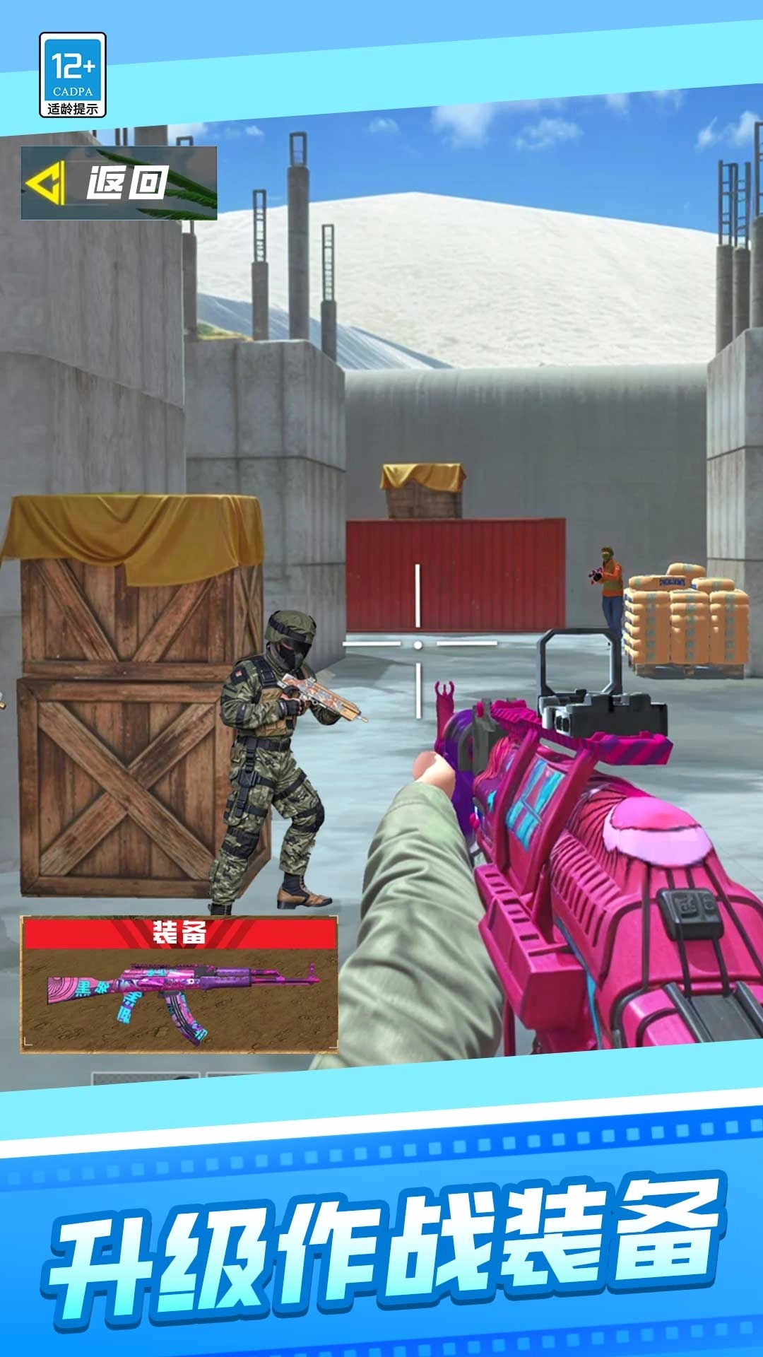 绝地枪战精英(3)