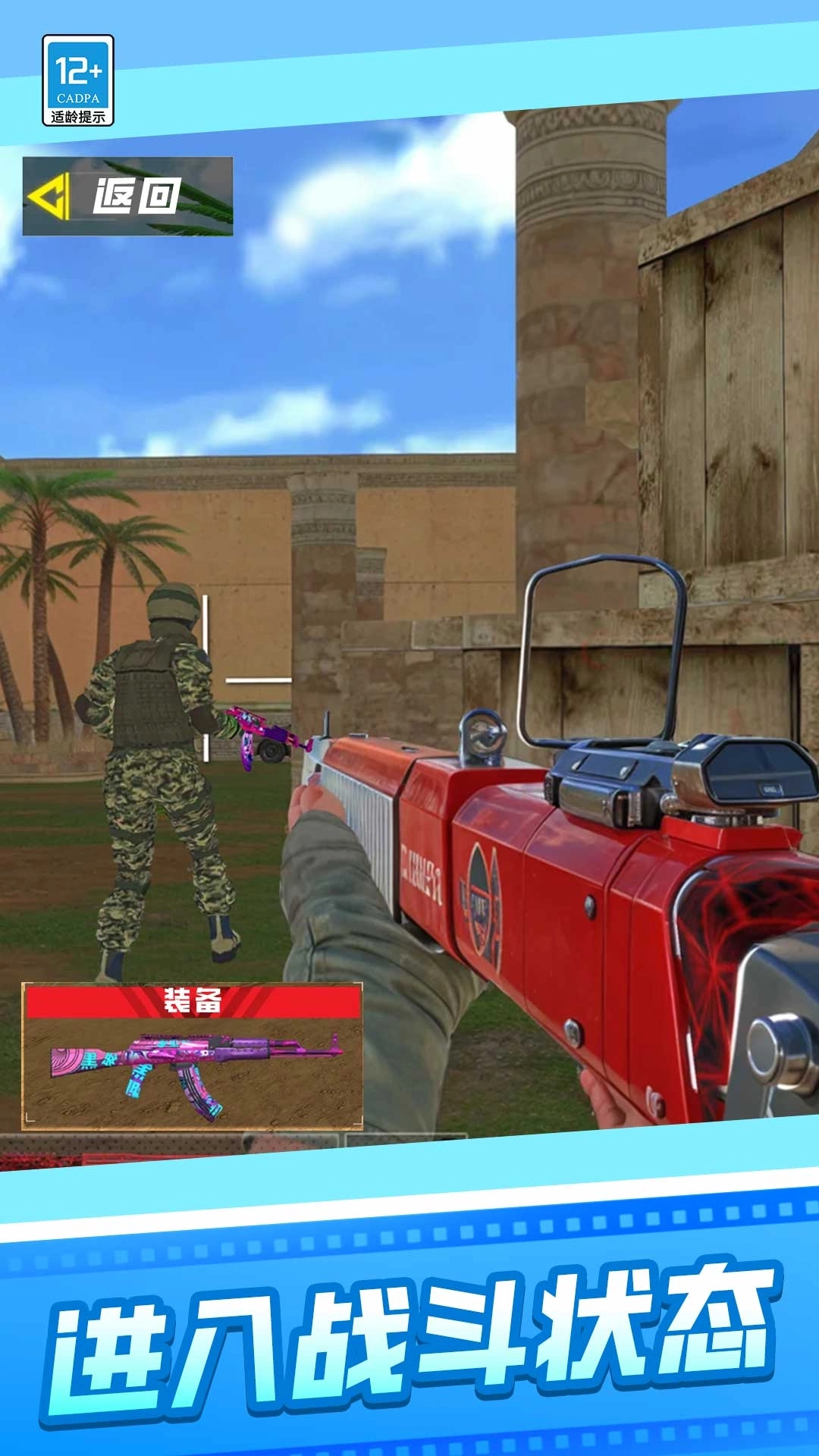 绝地枪战精英(4)