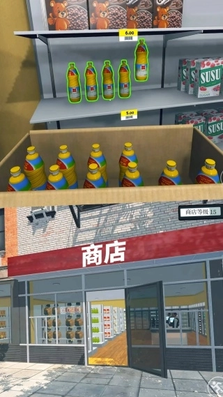 我的超市卖场图2