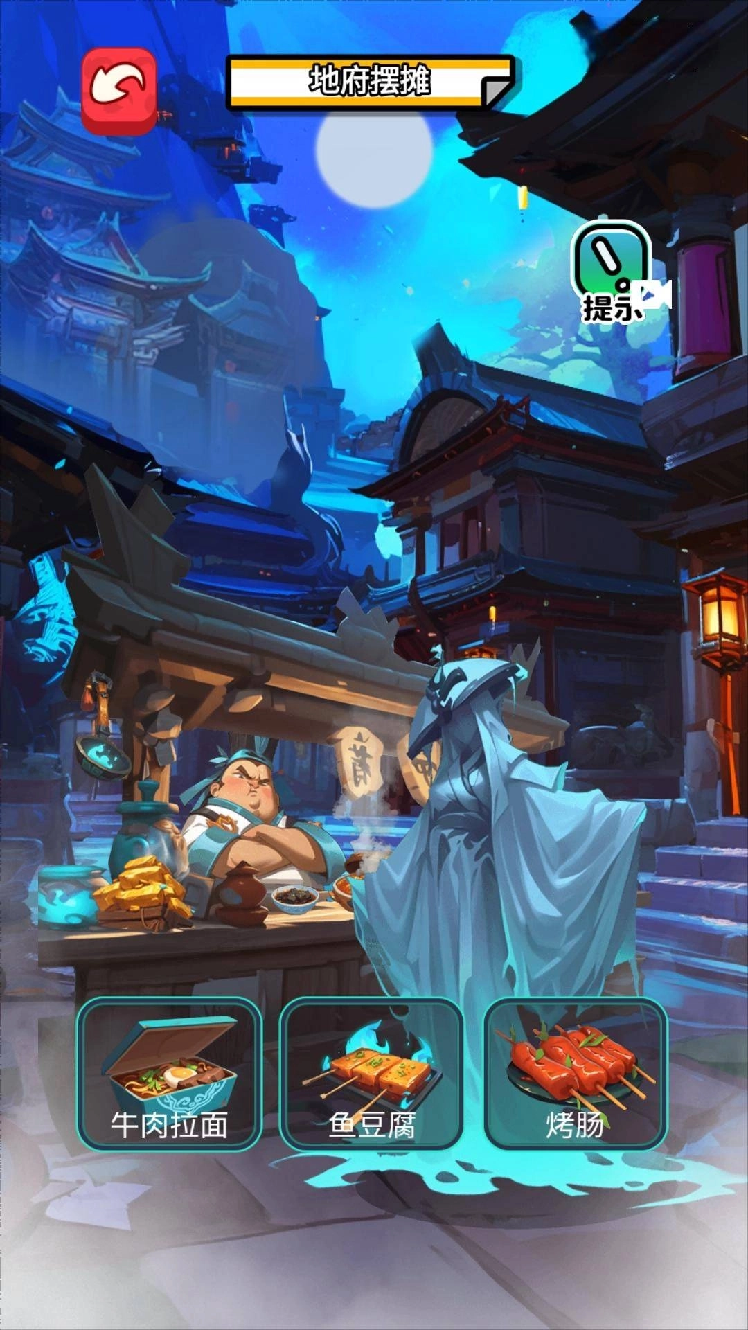 我在异世界摆摊1