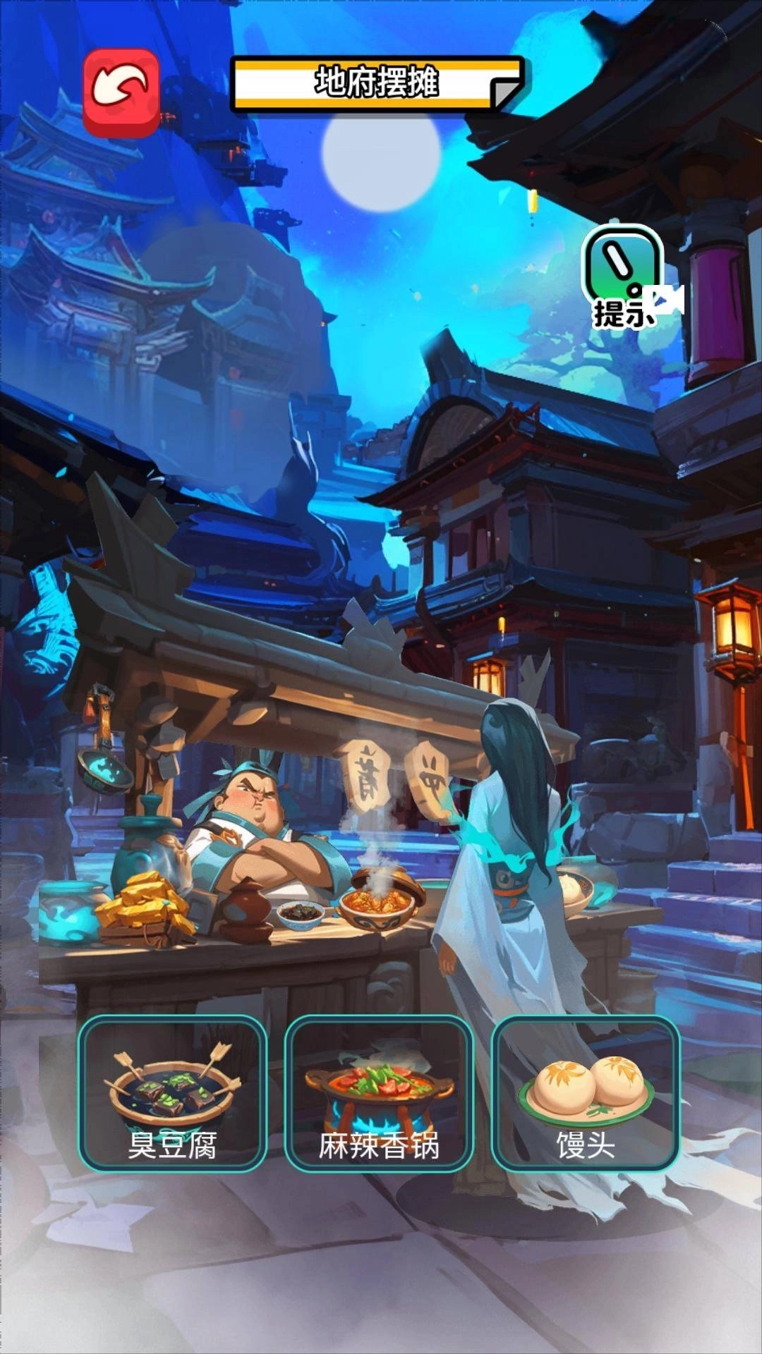 我在异世界摆摊2