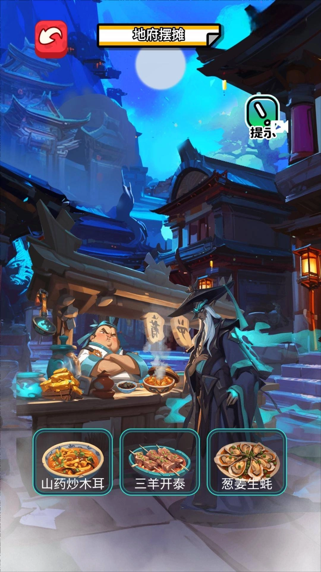 我在异世界摆摊3