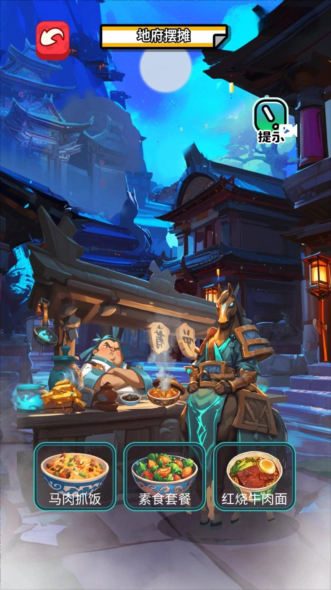 我在异世界摆摊4